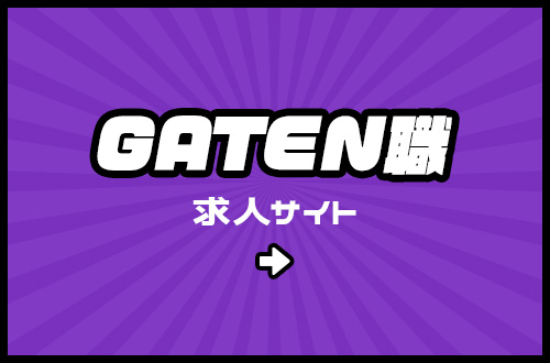 bnrhalf_gaten